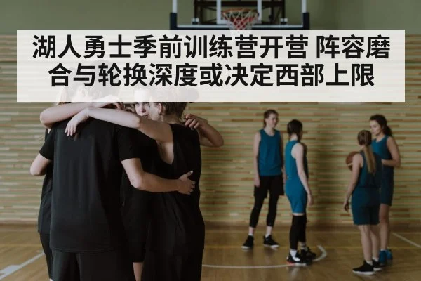basketball team huddle strategy