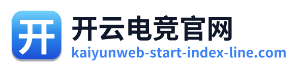 开云电竞官网